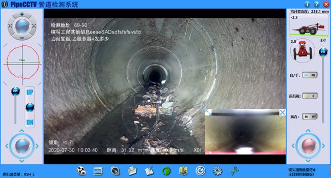 秦安管道CCTV检测专家-炜誉市政工程有限公司