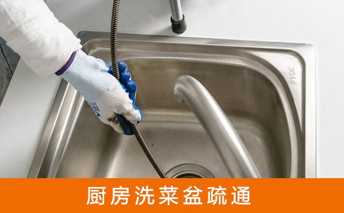 秦安洗菜池疏通